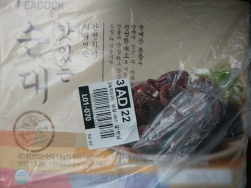 [피코크] 맛있는 순대 1kg