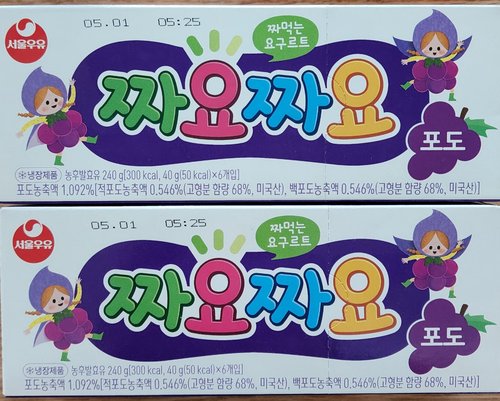 [서울우유] 짜요짜요 포도맛 240g