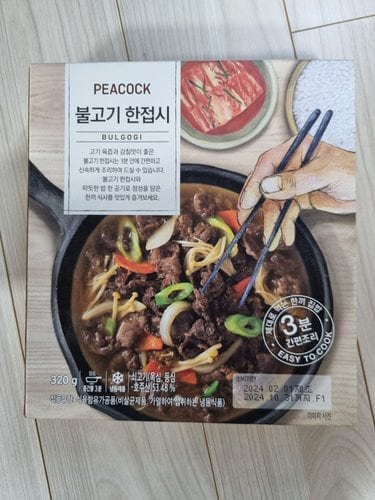 [피코크] 불고기 한 접시 320g