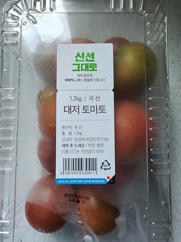 대저 토마토 1.2kg (팩)