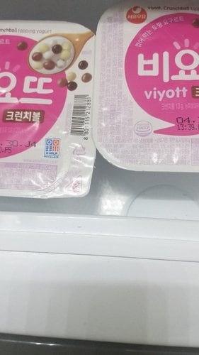 [서울우유] 비요뜨 크런치볼 (138g*2개)