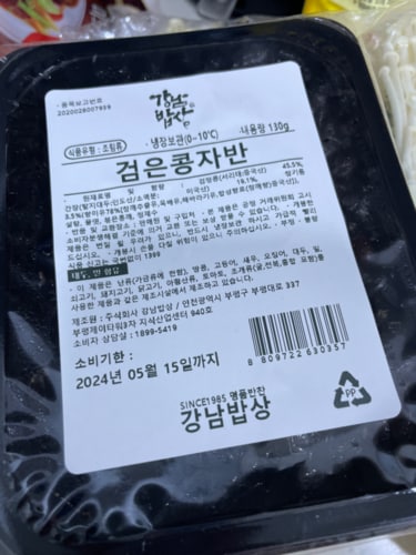 [강남밥상] 검은콩자반 130g