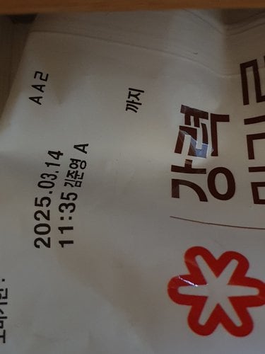 [백설]   강력 밀가루 (빵용) 1kg