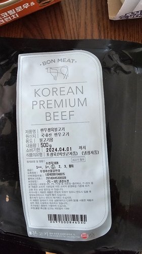 [냉장] 한우 불고기1등급500g