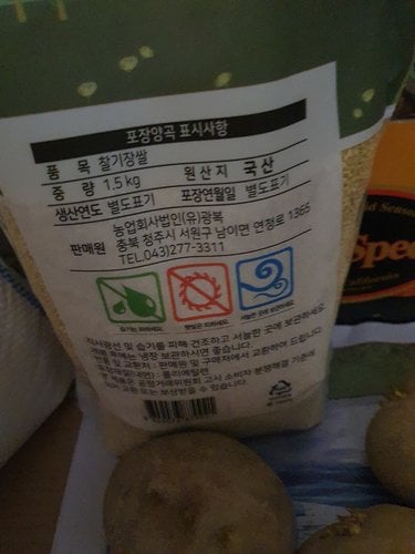 국내산 찰기장쌀 1.5kg