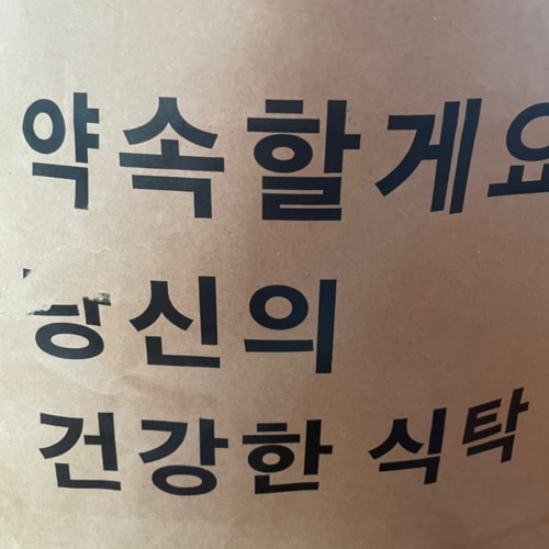[풀무원] 새콤달콤 국산콩 유부초밥 330g(4인분)