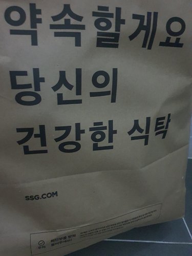 [청정원] 국산무농약전주콩나물 340g+60g