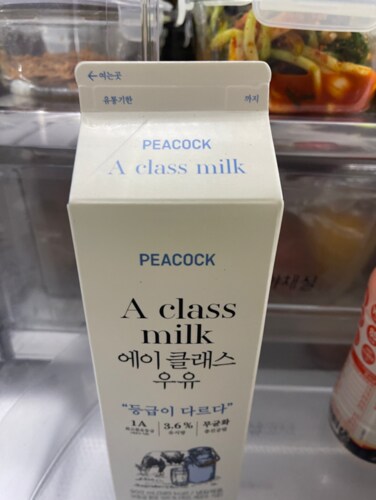 피코크 에이 클래스 우유 900ml (1A등급)(매일유업)
