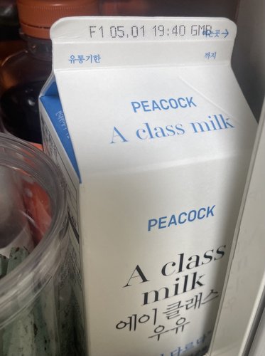 피코크 에이 클래스 우유 900ml (1A등급)(매일유업)