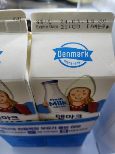 [덴마크] 대니쉬 the건강한우유(900ml*2) 1800ml
