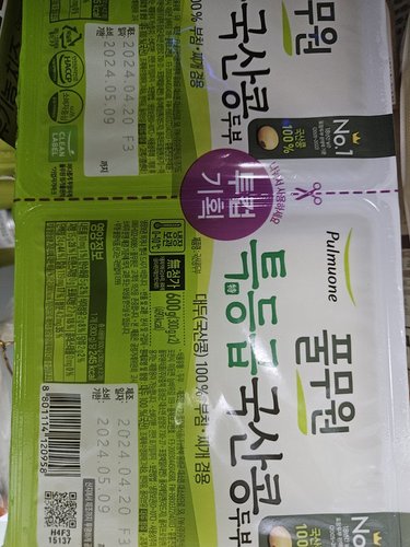 [풀무원]특등급 국산콩 투컵 두부 600g