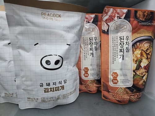 [피코크]고수의 맛집 금돼지식당 김치찌개 500g