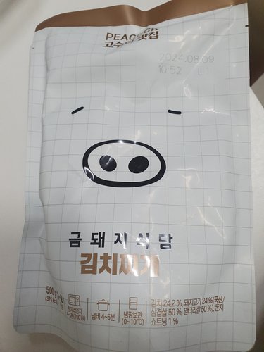 [피코크]고수의 맛집 금돼지식당 김치찌개 500g