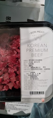 [냉장] 한우 국거리(절단)1등급300g